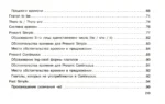 Английский язык в наглядных таблицах. Школьный курс. 2-4 классы — изображение 6