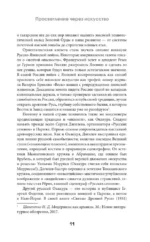 Книга чая — изображение 12