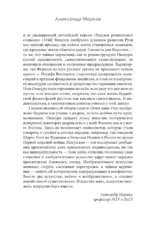 Книга чая — изображение 13