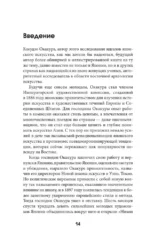 Книга чая — изображение 15