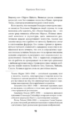 Книга чая — изображение 16