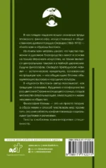 Книга чая — изображение 3