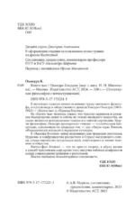 Книга чая — изображение 5