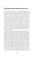 Книга чая — изображение 6