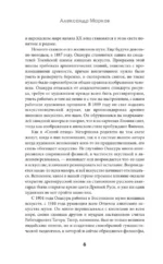 Книга чая — изображение 7