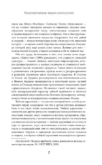 Книга чая — изображение 8