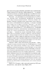 Книга чая — изображение 9