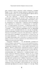 Книга чая — изображение 10