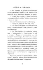Дредвуд. Клуб лузеров — изображение 11