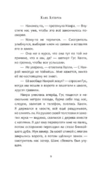 Дредвуд. Клуб лузеров — изображение 12