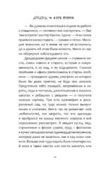 Дредвуд. Клуб лузеров — изображение 13