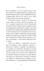 Дредвуд. Клуб лузеров — изображение 14