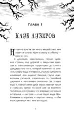 Дредвуд. Клуб лузеров — изображение 8