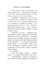 Дредвуд. Клуб лузеров — изображение 9