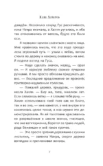 Дредвуд. Клуб лузеров — изображение 10