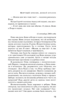 Мертвый кролик, живой кролик — изображение 12