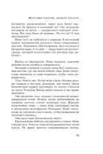 Мертвый кролик, живой кролик — изображение 14
