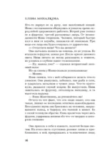 Мертвый кролик, живой кролик — изображение 15