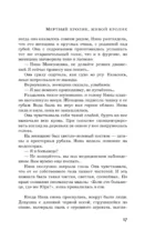 Мертвый кролик, живой кролик — изображение 16