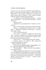 Мертвый кролик, живой кролик — изображение 17