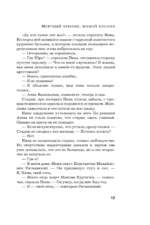 Мертвый кролик, живой кролик — изображение 18