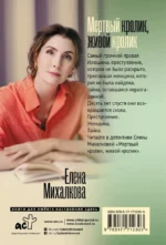 Мертвый кролик, живой кролик — изображение 3