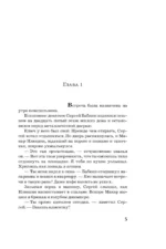Мертвый кролик, живой кролик — изображение 4