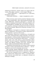 Мертвый кролик, живой кролик — изображение 8