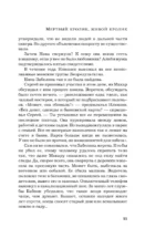 Мертвый кролик, живой кролик — изображение 10