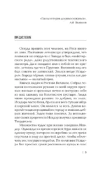 Запад против Москвы. От Ивана Великого до Ивана Грозного — изображение 4