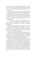 Запад против Москвы. От Ивана Великого до Ивана Грозного — изображение 5