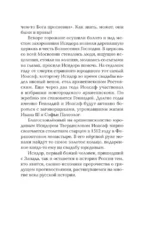 Запад против Москвы. От Ивана Великого до Ивана Грозного — изображение 6