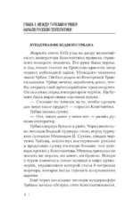 Запад против Москвы. От Ивана Великого до Ивана Грозного — изображение 7