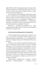 Запад против Москвы. От Ивана Великого до Ивана Грозного — изображение 8