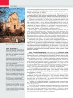 Грузия. Самые интересные места — изображение 11