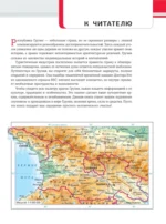 Грузия. Самые интересные места — изображение 6
