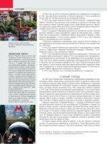 Грузия. Самые интересные места — изображение 9