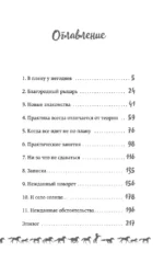 И снятся звезды лошадям — изображение 3
