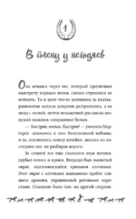 И снятся звезды лошадям — изображение 4