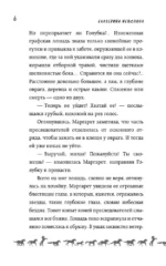 И снятся звезды лошадям — изображение 5