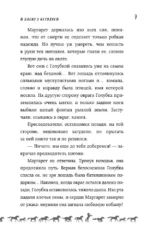 И снятся звезды лошадям — изображение 6