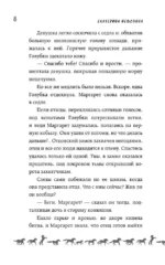 И снятся звезды лошадям — изображение 7