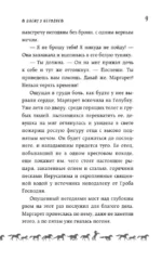 И снятся звезды лошадям — изображение 8