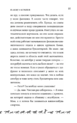 И снятся звезды лошадям — изображение 10
