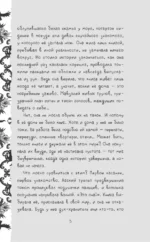 Liber Obscura. Тёмная книга, Эрика и её кошмарное приключение в двузначность — изображение 5