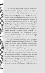 Liber Obscura. Тёмная книга, Эрика и её кошмарное приключение в двузначность — изображение 7