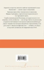 Сойди, Моисей! Непобежденные — изображение 2