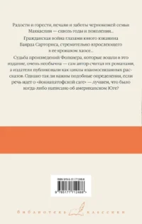 Сойди, Моисей! Непобежденные — Зарубежная классика
