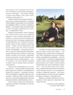Цветники. 60 готовых решений ландшафтных композиций — изображение 6