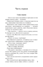Как закалялась сталь — изображение 3